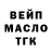 Дистиллят ТГК гашишное масло Malika Rakhmatova