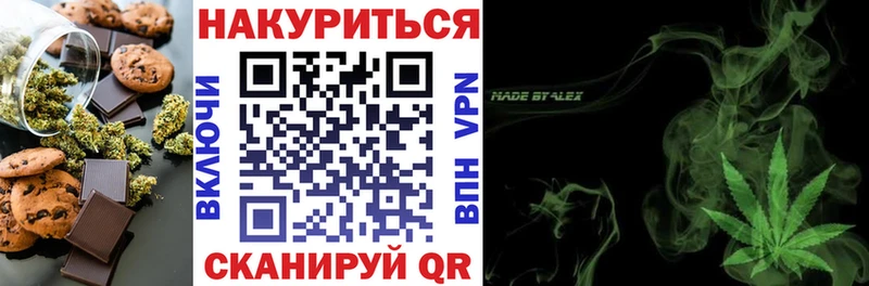 Печенье с ТГК марихуана  Купить закладки  Борзя 