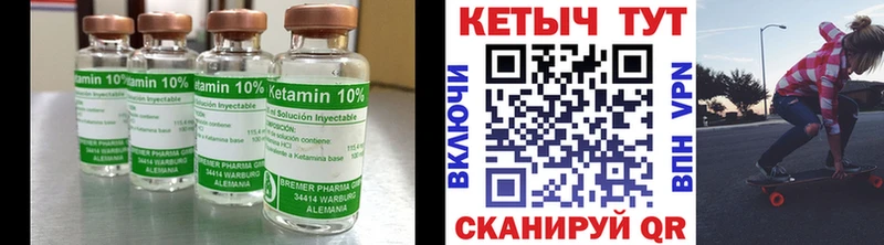 Кетамин VHQ  Купить  Борзя 