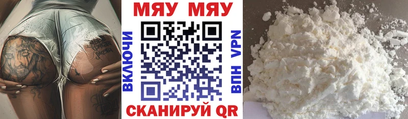 Купить закладки Борзя МЯУ-МЯУ VHQ