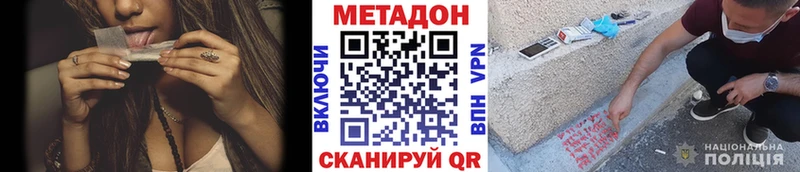 МЕТАДОН мёд  Купить закладки  Борзя 