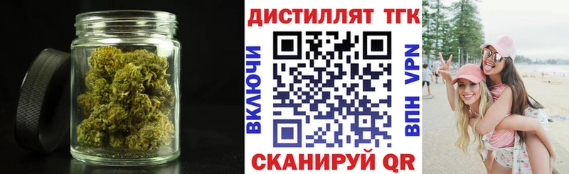 ТГК жижа  Купить закладки  Борзя 